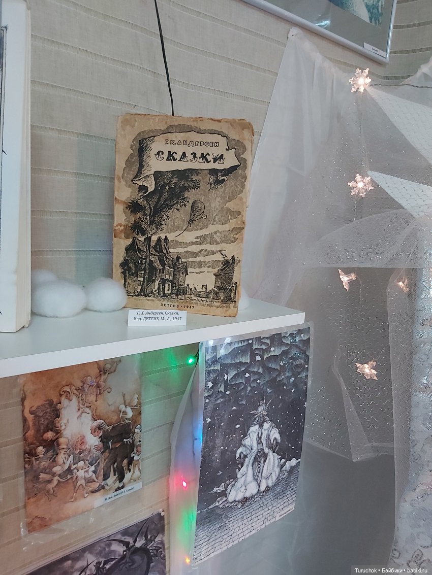 Метель в Дании. Открываем границы. Выставка в музее кукол и детской книги