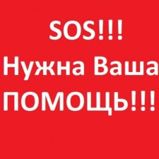 Помогите найти