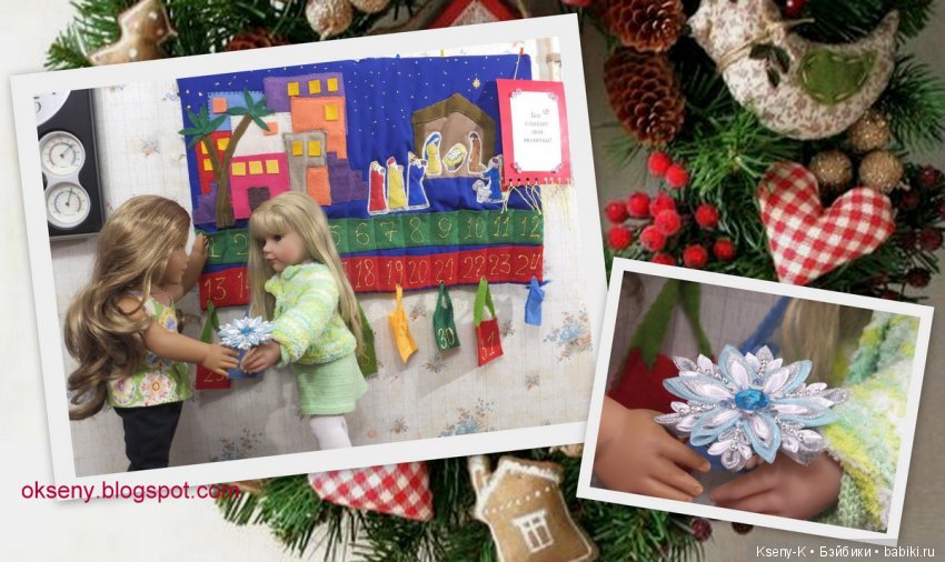 Ожидание праздников. Новогодне-рождественский адвент. Часть первая | Бэйбики Ожидание праздников. Новогодне-рождественский адвент. Часть первая