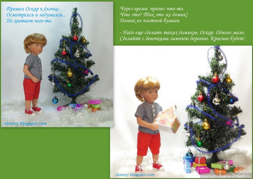 Ожидание праздников. Новогодне-рождественский адвент. Часть вторая | Бэйбики Ожидание праздников. Новогодне-рождественский адвент. Часть вторая