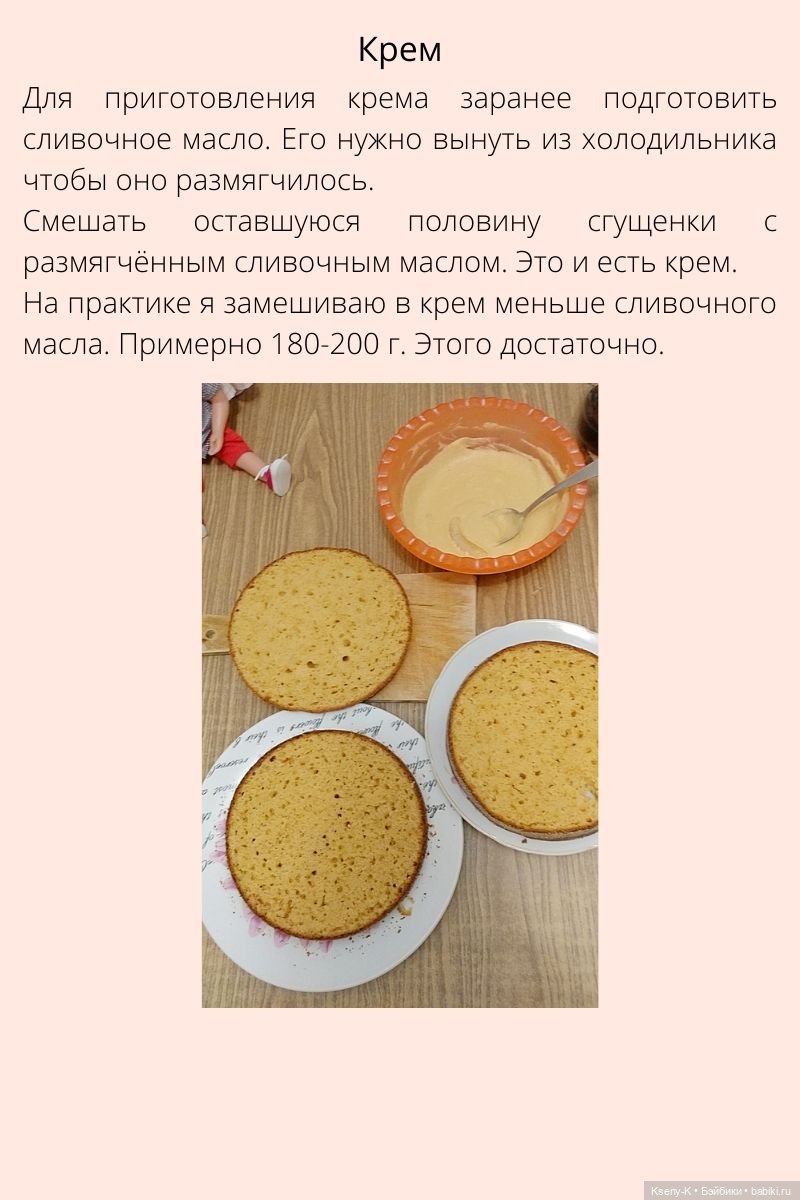 Рецепт любимого тортика — Куклы Sylvia Natterer (Сильвия Наттерер): Gotz (фото 7)