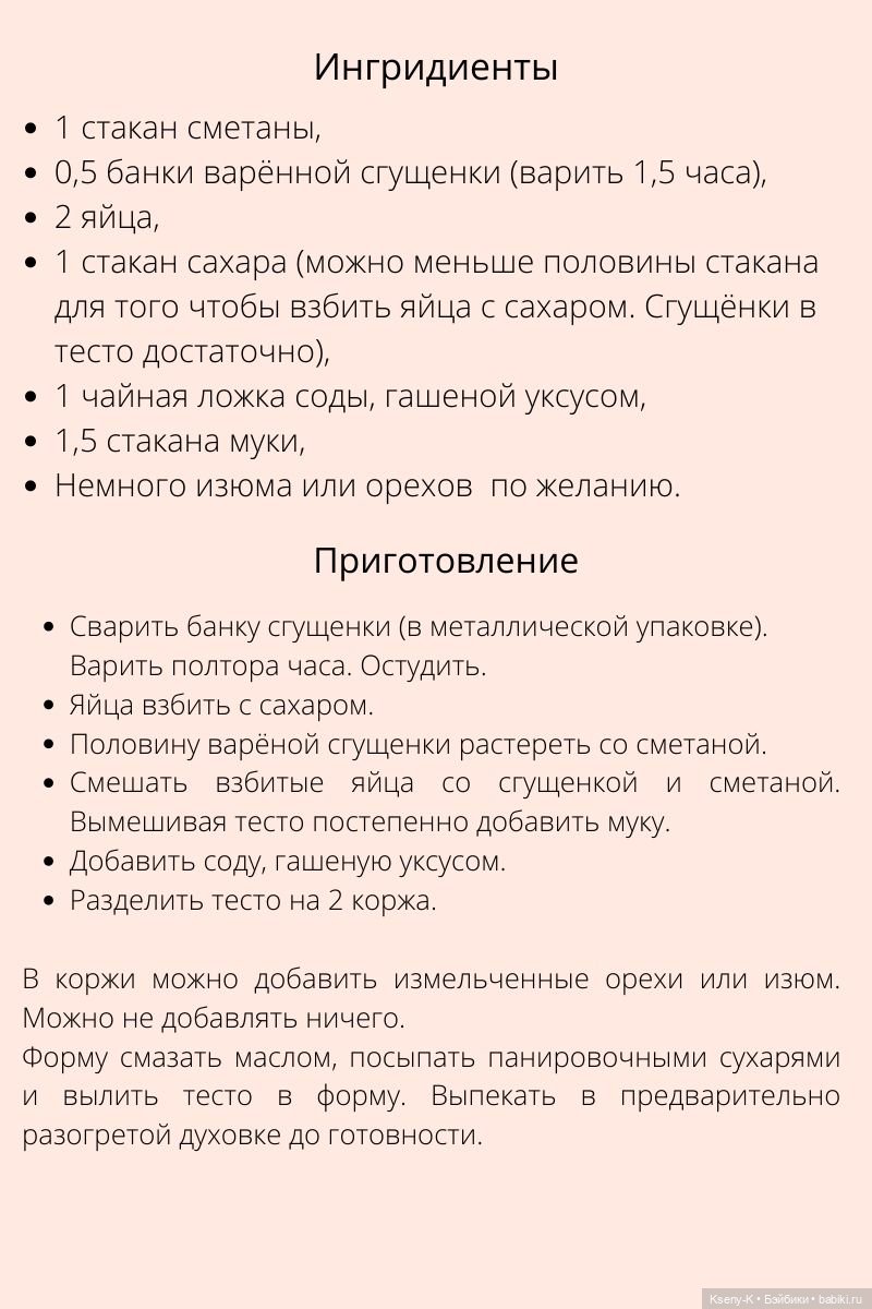 Рецепт любимого тортика — Куклы Sylvia Natterer (Сильвия Наттерер): Gotz (фото 4)