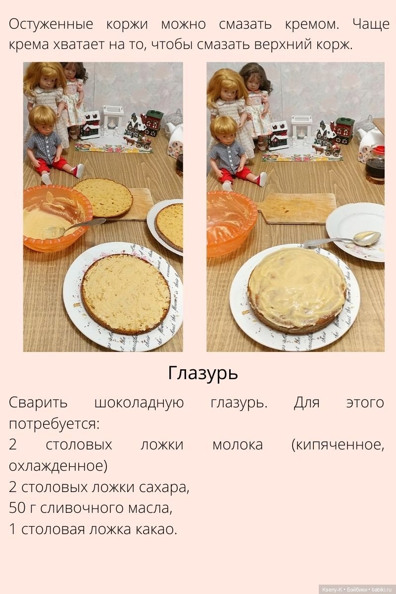 Рецепт любимого тортика — Куклы Sylvia Natterer (Сильвия Наттерер): Gotz (фото 8)