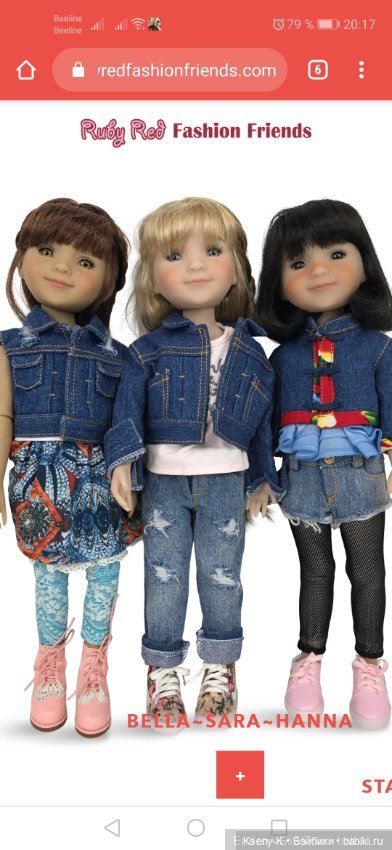 Лилу и 45 — Куклы Ruby Red (Руби Ред) Fashion Friends: Siblies (фото 6)