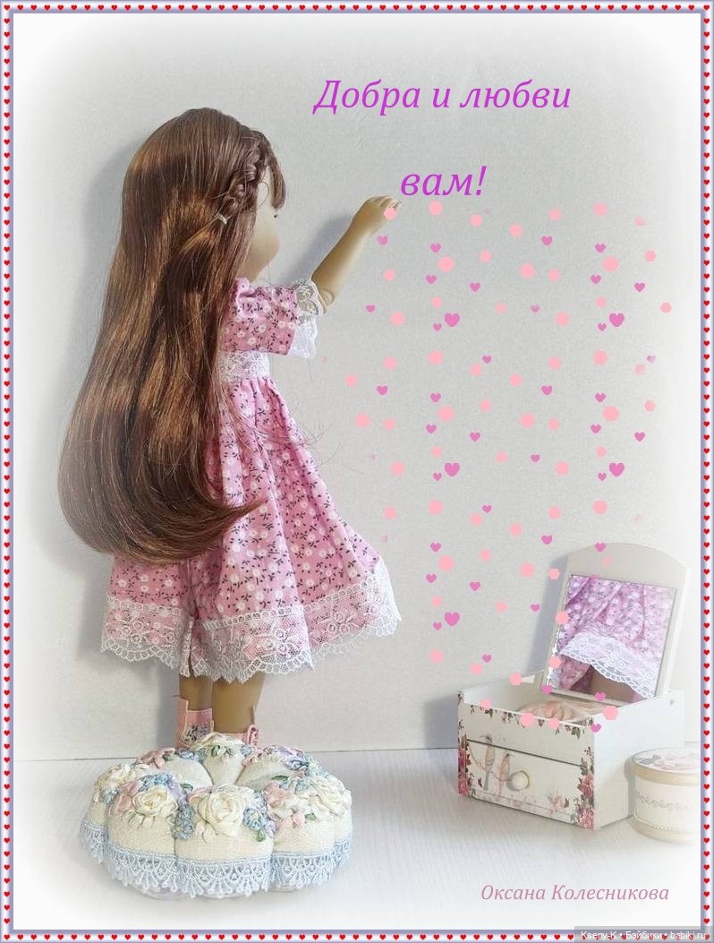 Немного розового для Беллы. Настроение (фото 4)