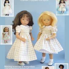 PDF. Платье с буфами для Fashion Friends Ruby Red, Minouche, Maru mimi pal и др. кукол.