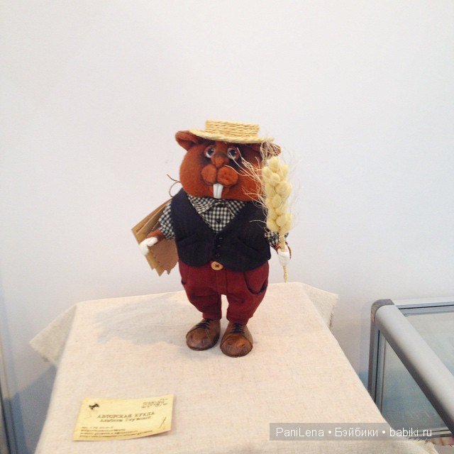 3-6сентября, участвовала в выставке "Волшебный шкаф" | Бэйбики 3-6сентября, участвовала в выставке "Волшебный шкаф"