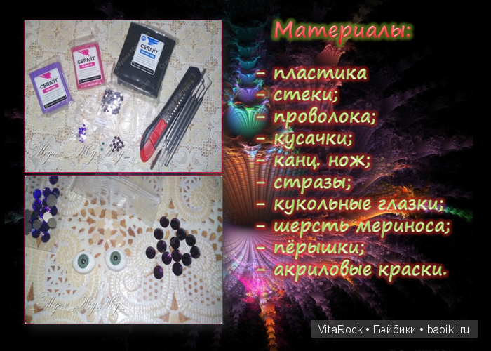 Дракон. Фентази. Лепка. Полимерная глина. VitaRock. Дракон. Фентази. Лепка. Полимерная глина. VitaRock.