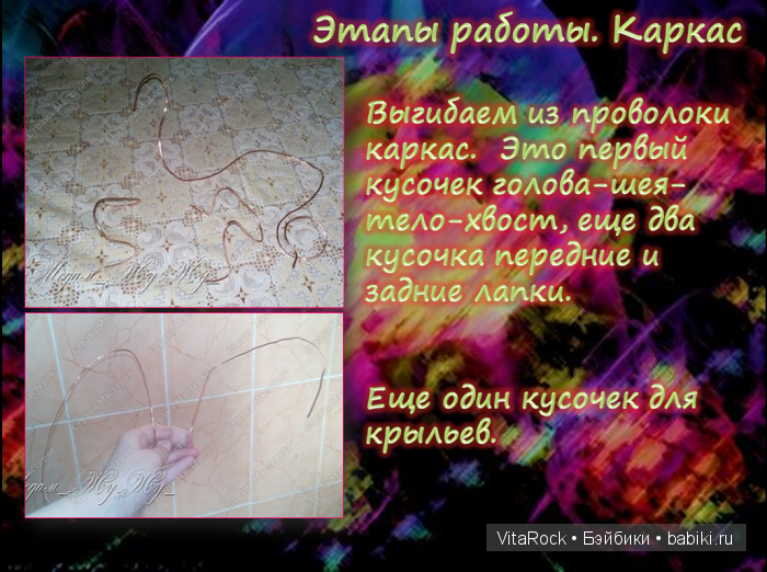 Дракон. Фентази. Лепка. Полимерная глина. VitaRock. Дракон. Фентази. Лепка. Полимерная глина. VitaRock.