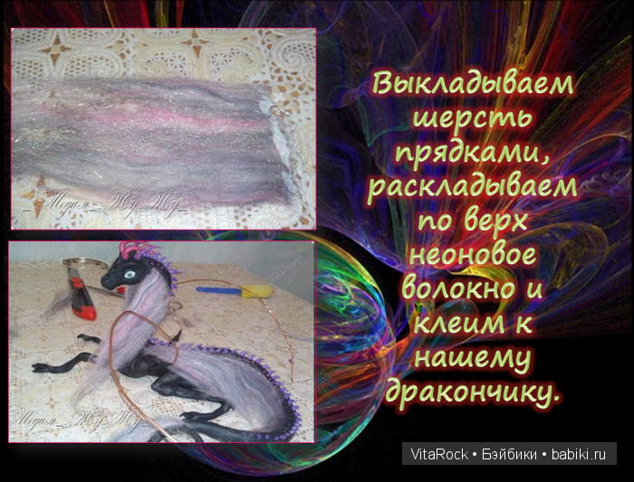 Дракон. Фентази. Лепка. Полимерная глина. VitaRock. Дракон. Фентази. Лепка. Полимерная глина. VitaRock.