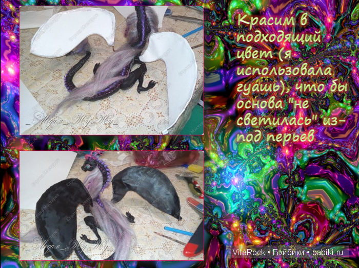 Дракон. Фентази. Лепка. Полимерная глина. VitaRock. Дракон. Фентази. Лепка. Полимерная глина. VitaRock.