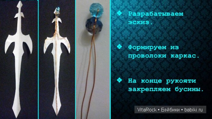 VitaRock, мастер-класс, ручная_работа