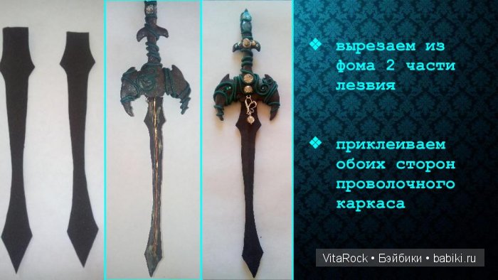 VitaRock, мастер-класс, ручная_работа