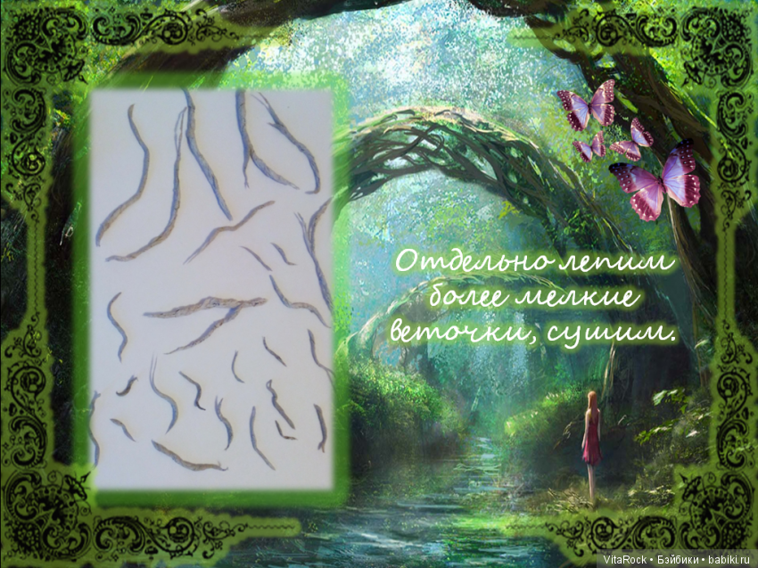 Подставка-дерево для кукол из папье-маше. Мастер-класс (фото 4)