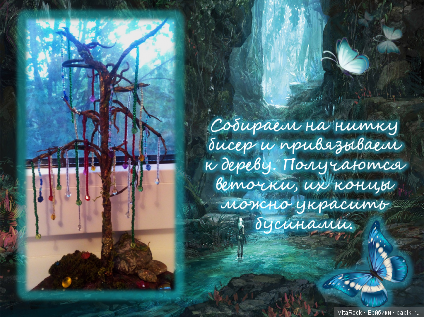 Подставка-дерево для кукол из папье-маше. Мастер-класс