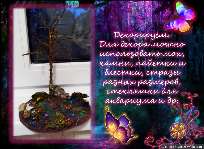 Подставка-дерево для кукол из папье-маше. Мастер-класс (фото 10)