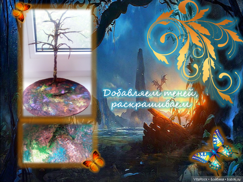 Подставка-дерево для кукол из папье-маше. Мастер-класс (фото 9)