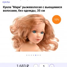 Ура! Скидки на Мари Vidal Rojas