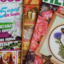 Журналы для рукодельниц Журналы для рукодельниц