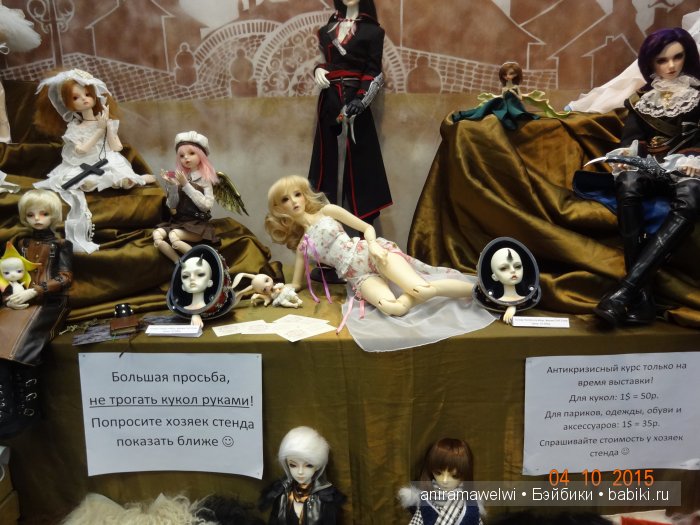 Наш семейный поход на выставку кукол на Тишинке. ХI Салон кукол 2015 (фото 10)