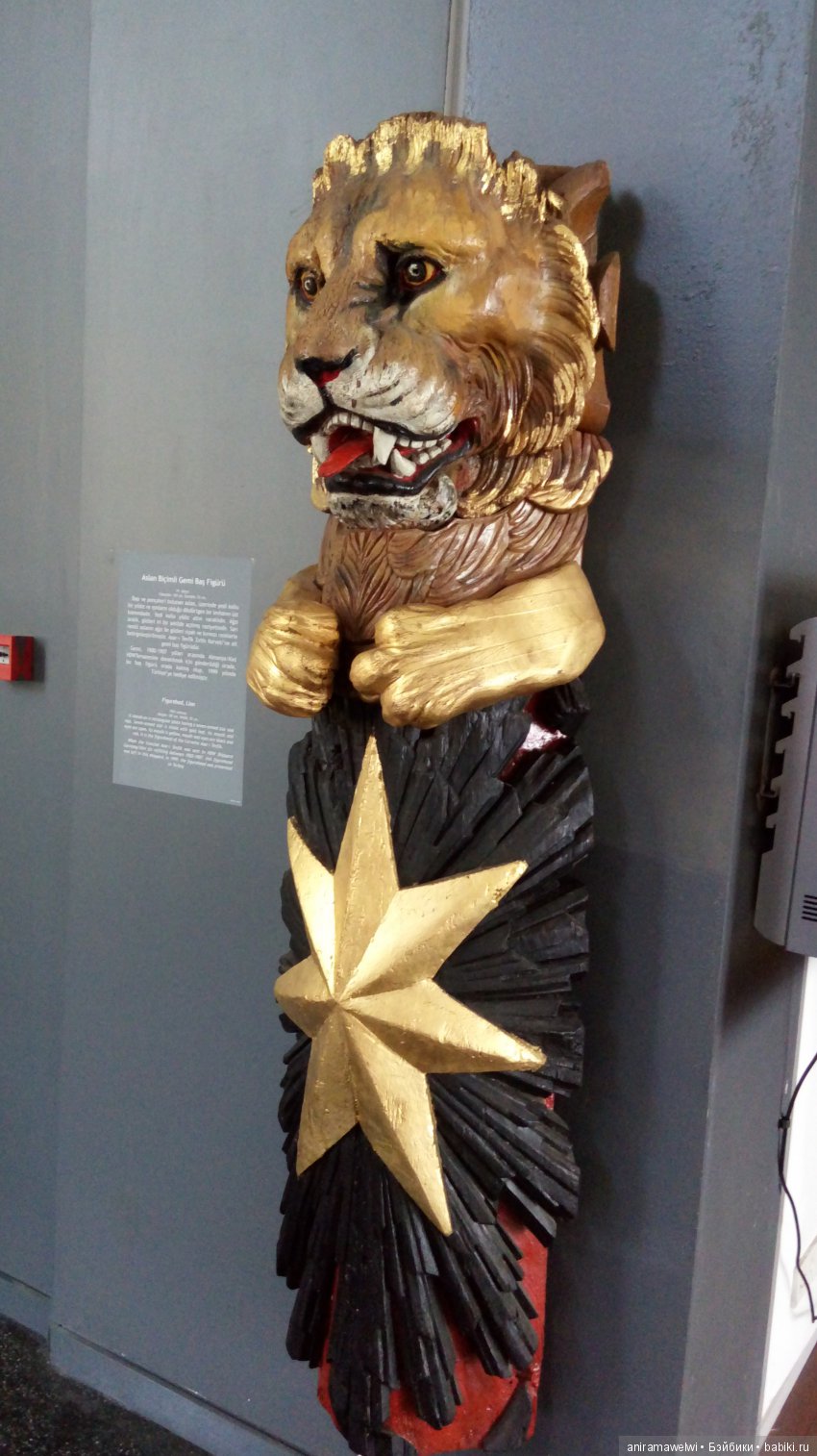 Deniz muzesi ( Морской музей в Стамбуле)