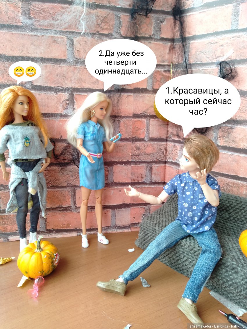 На следующий день после Halloween party