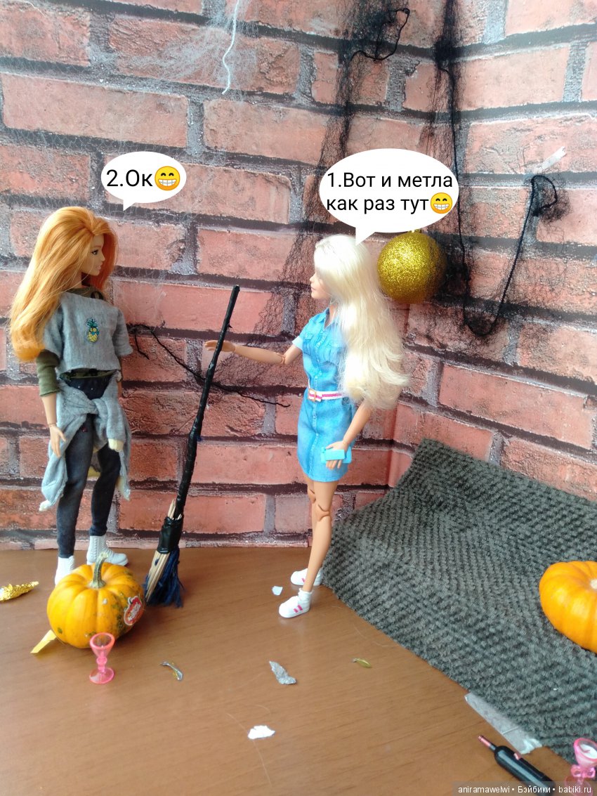 На следующий день после Halloween party