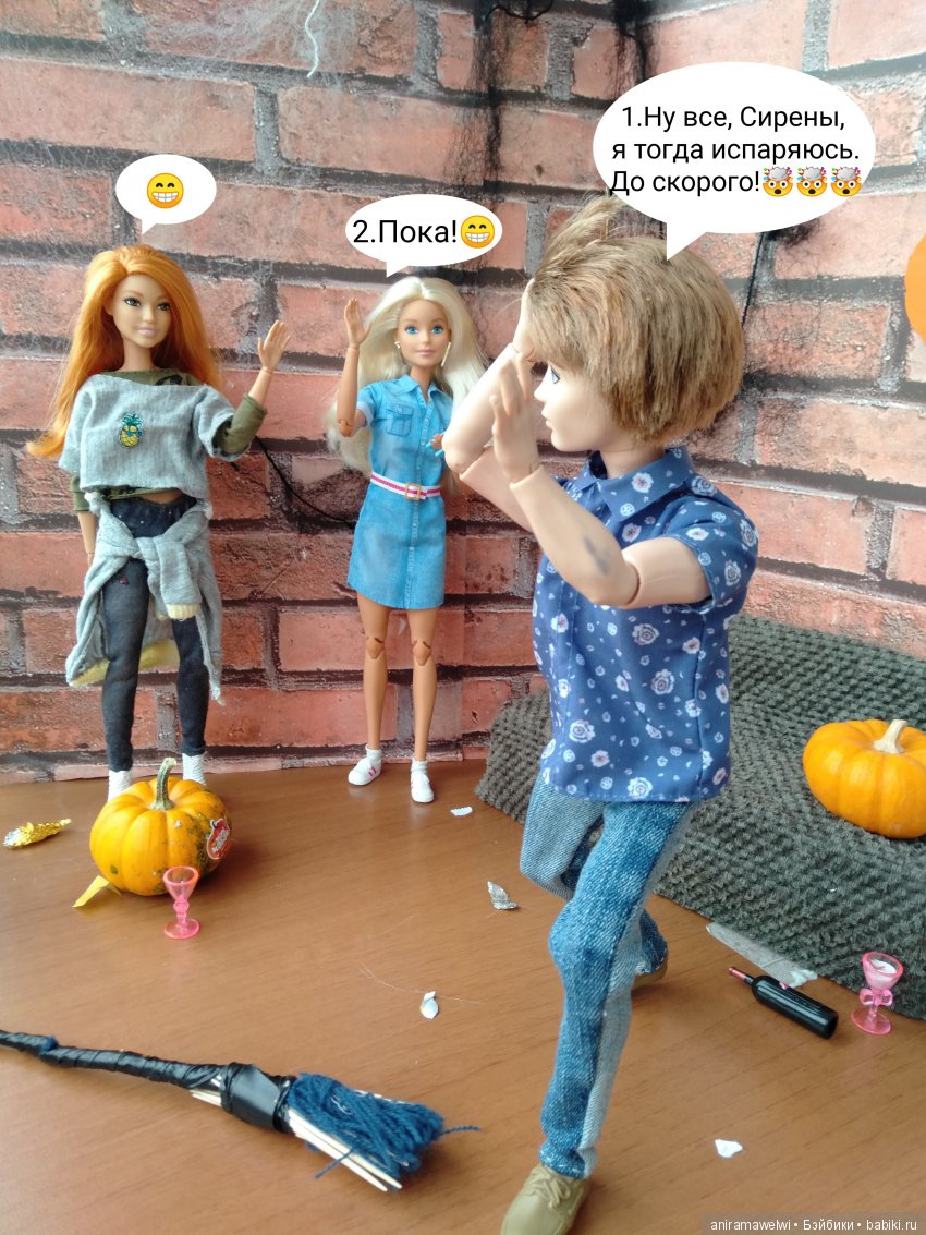 На следующий день после Halloween party