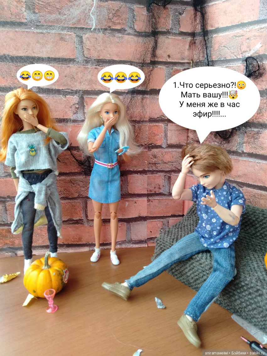 На следующий день после Halloween party