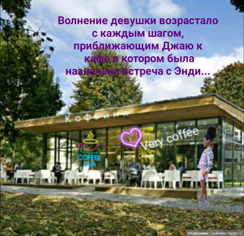 Встреча в кафе "Very Coffe"