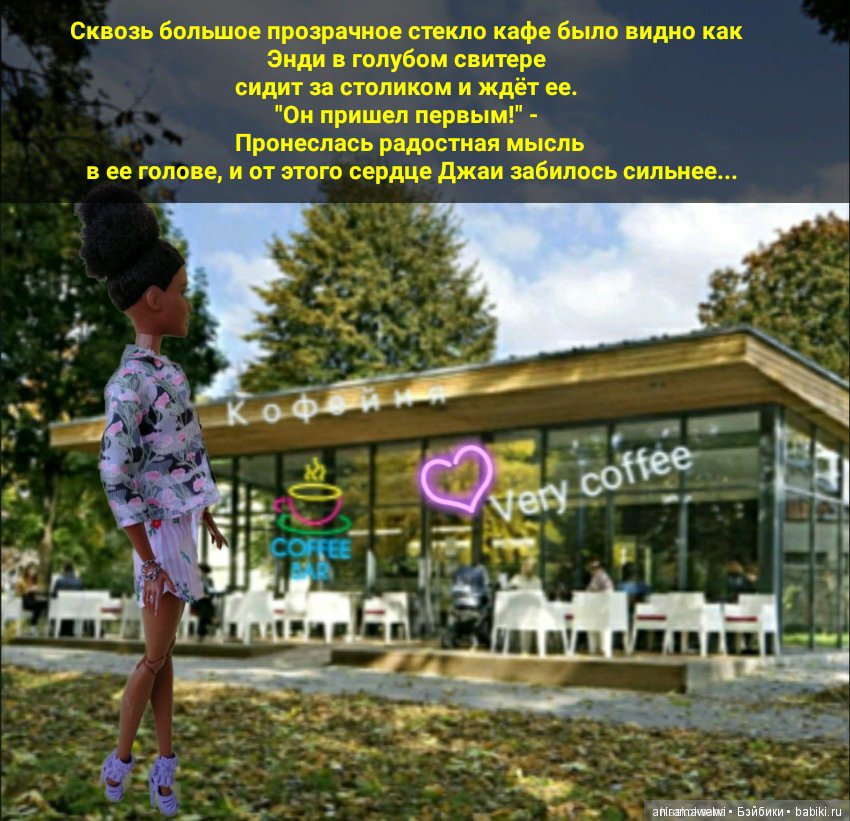 Встреча в кафе "Very Coffe" (фото 2)