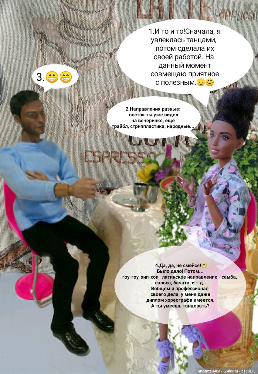 Встреча в кафе "Very Coffe"