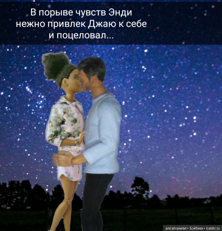 Прогулка под звездами — Кукольные фотоистории и сериалы: комиксы (фото 8)