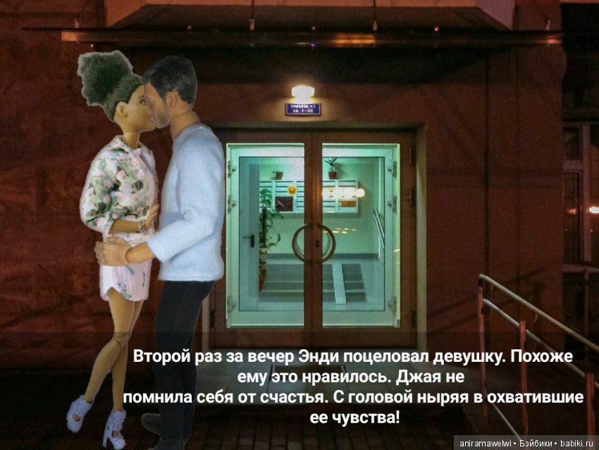 Прогулка под звездами — Кукольные фотоистории и сериалы: комиксы