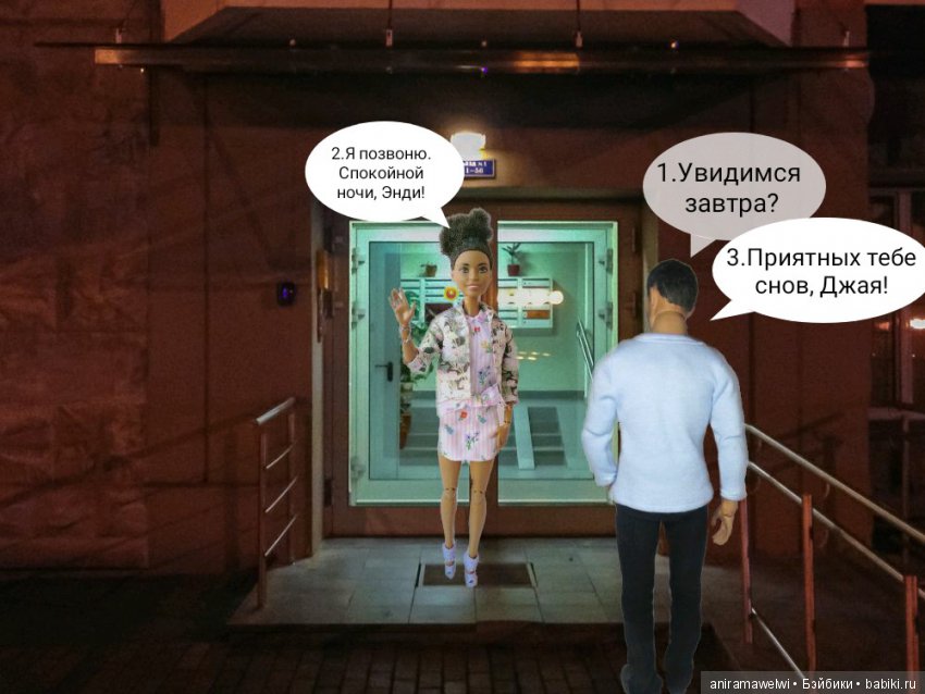 Прогулка под звездами — Кукольные фотоистории и сериалы: комиксы
