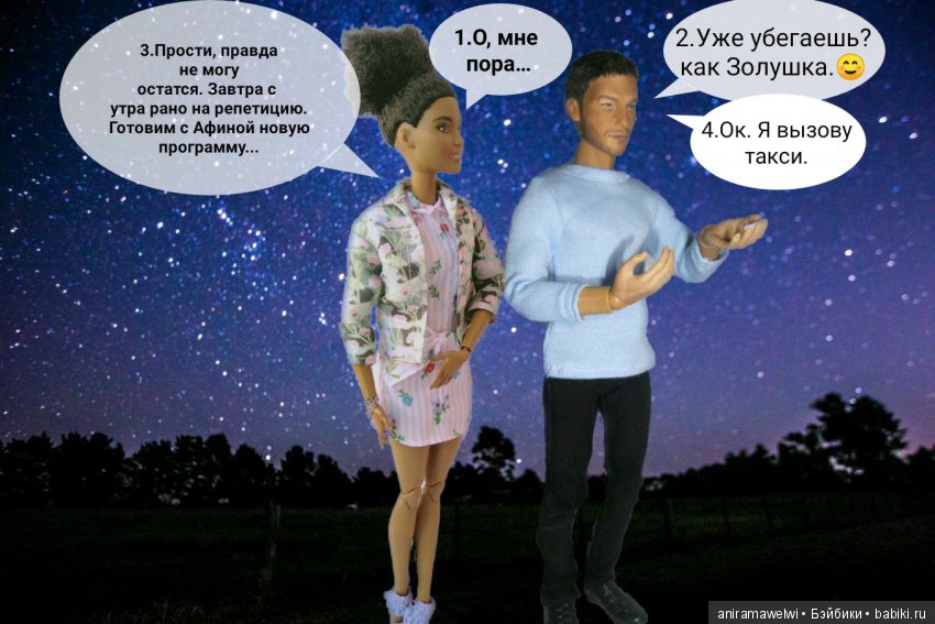 Прогулка под звездами — Кукольные фотоистории и сериалы: комиксы (фото 9)