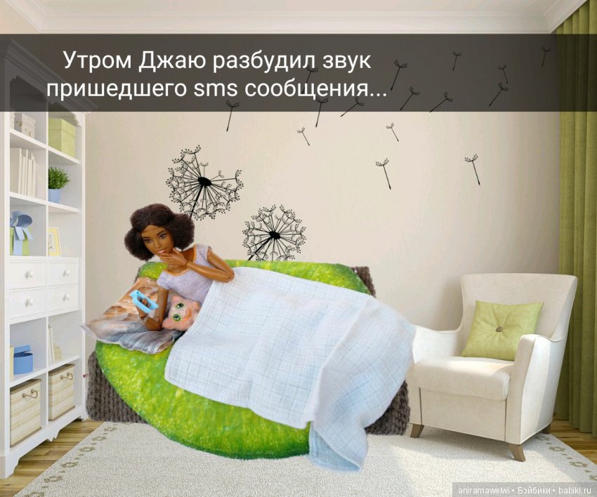 После свидания. Джая — Кукольные фотоистории и сериалы: комиксы