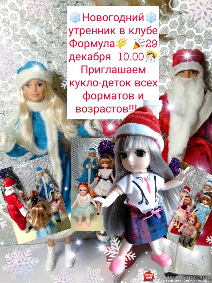 Вот такой декабрь. Сюрприз во время прогулки Нии