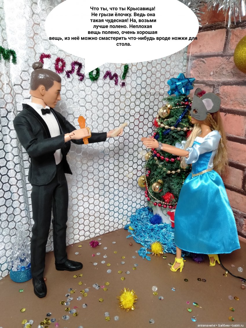 Новогодняя ночь в "Формуле"(взрослая ёлка)