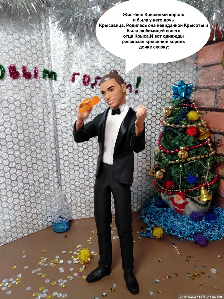 Новогодняя ночь в "Формуле"(взрослая ёлка)