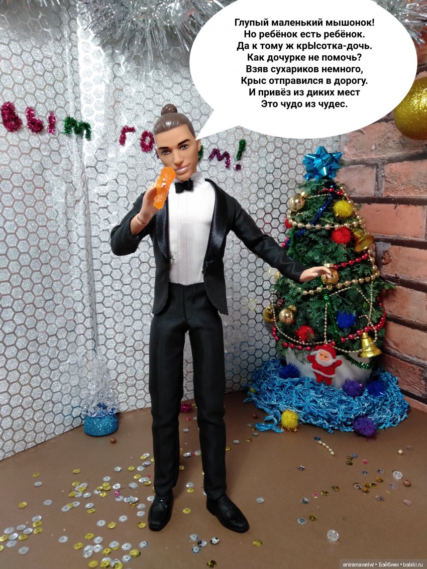 Новогодняя ночь в "Формуле"(взрослая ёлка)