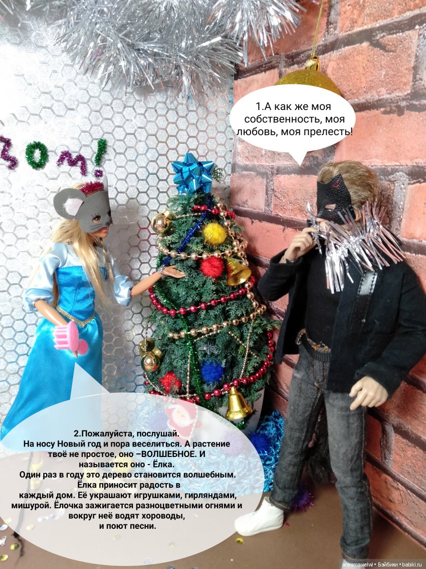 Новогодняя ночь в "Формуле"(взрослая ёлка)