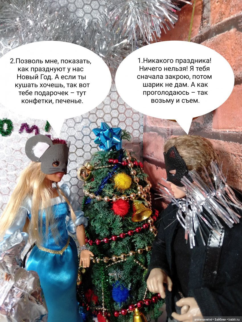 Новогодняя ночь в "Формуле"(взрослая ёлка)