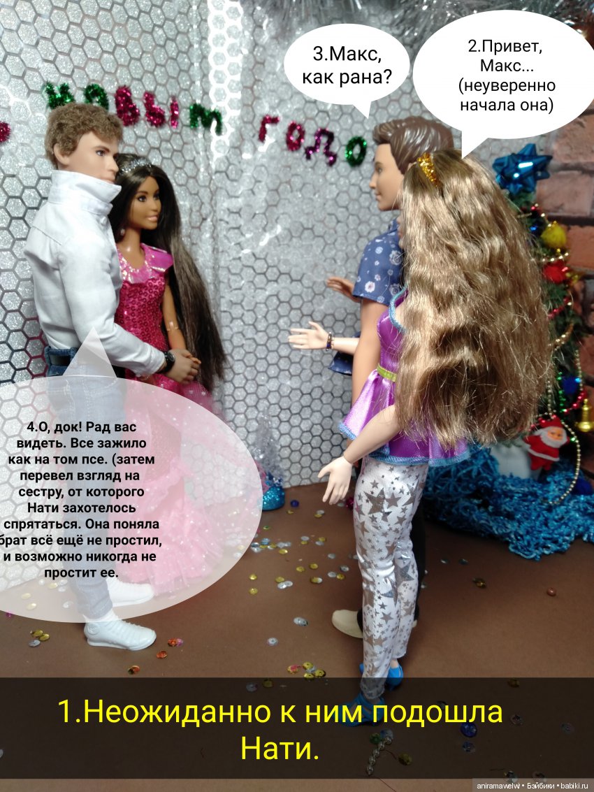 Новогодняя ночь в "Формуле"(взрослая ёлка) (фото 7)