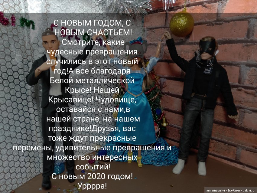 Новогодняя ночь в "Формуле"(взрослая ёлка)