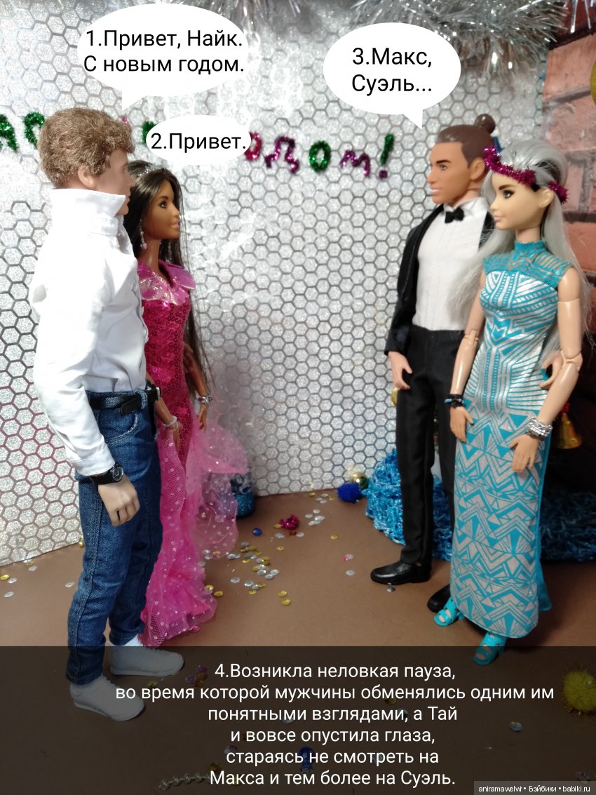 Новогодняя ночь в "Формуле"(взрослая ёлка) (фото 3)