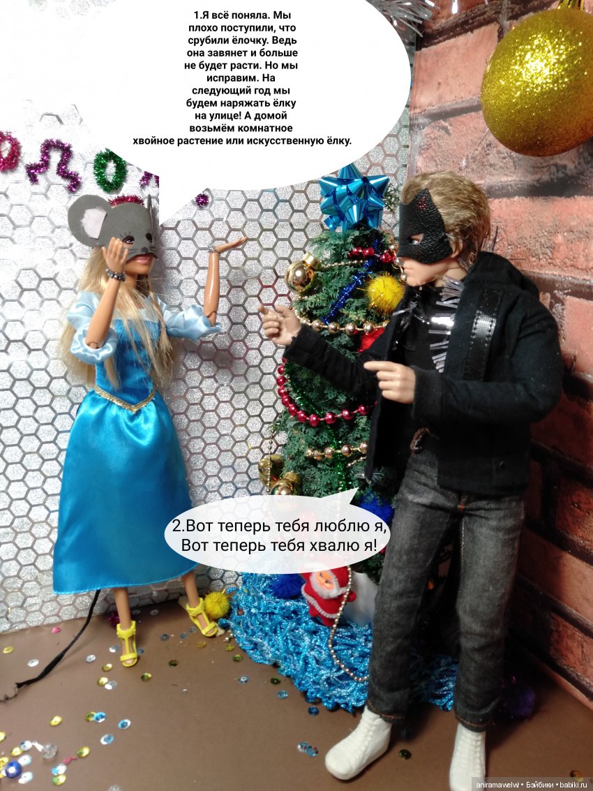 Новогодняя ночь в "Формуле"(взрослая ёлка)