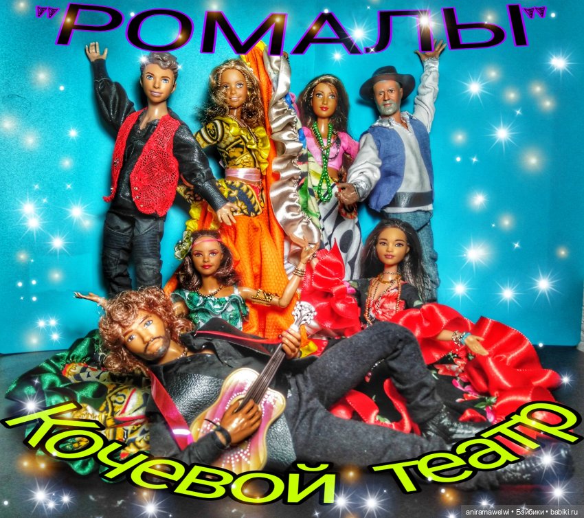 Фестиваль цыганского искусства "Амала-2020" (топик-концерт)