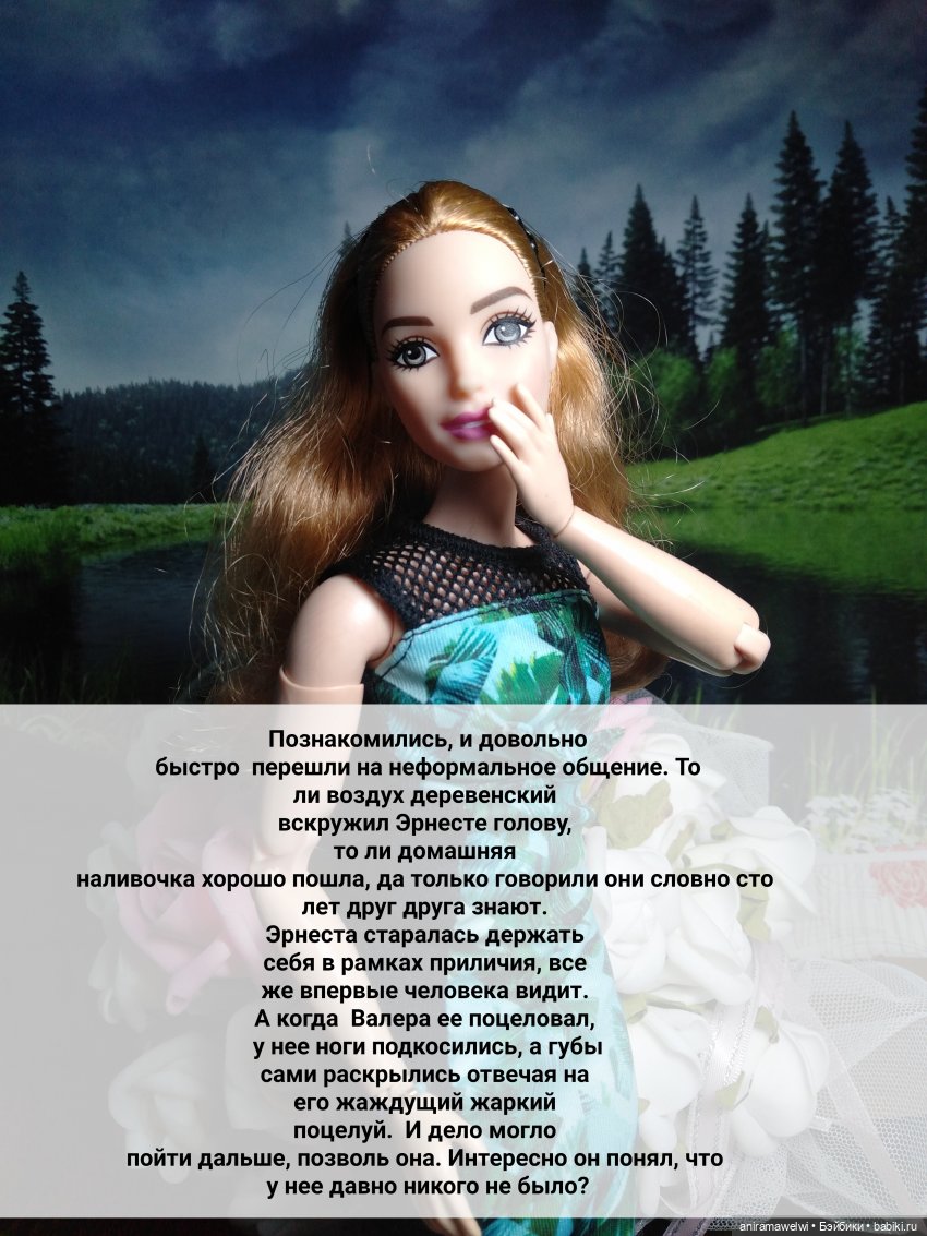 Неожиданный роман. Проект онлайн. Эрнеста#1 (фото 3)