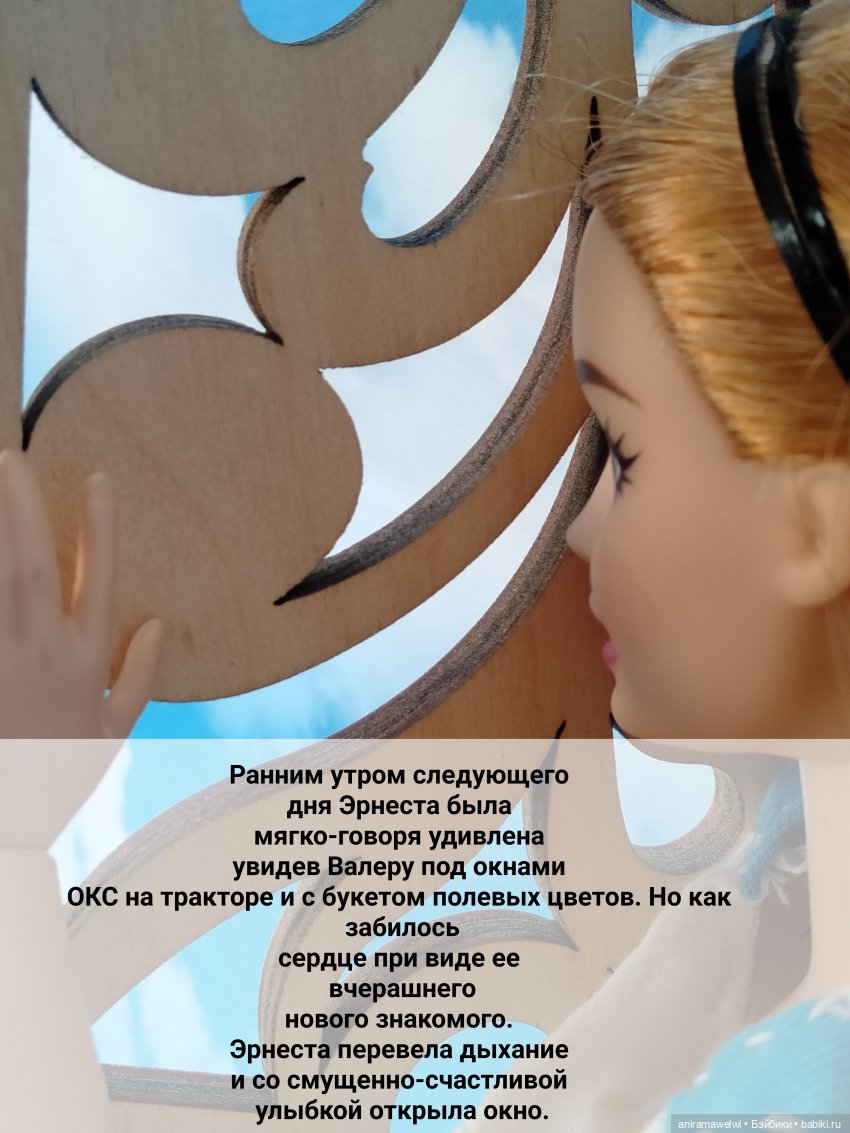 Неожиданный роман. Проект онлайн. Эрнеста#1 (фото 6)